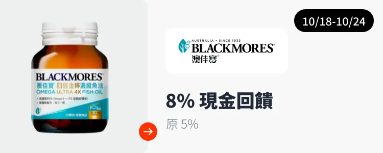 澳佳寶 (Blackmores)_2024-10-18_web_top_deals_section