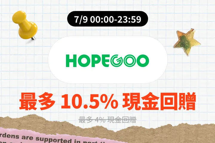 HopeGoo_2026-09-07_web_campaign_screen_marketing_asset_2