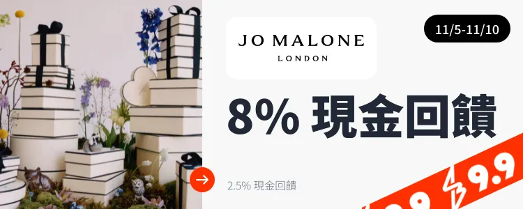 Jo Malone London_2024-11-05_web_top_deals_section