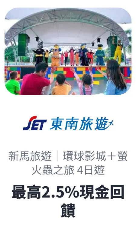 馬來西亞新山樂高遊樂園