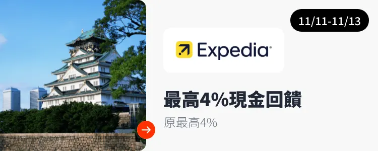 Expedia_2024-11-11_web_top_deals_section