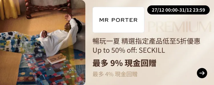 MR PORTER_2024-12-27_[NEW] ShopBack Premium - Master