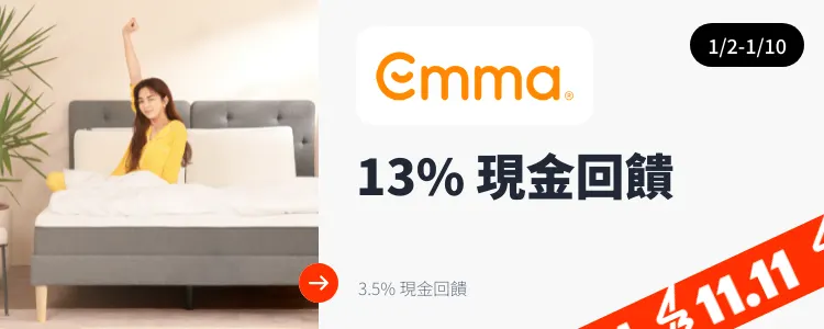 Emma 床墊_2025-01-02_web_top_deals_section