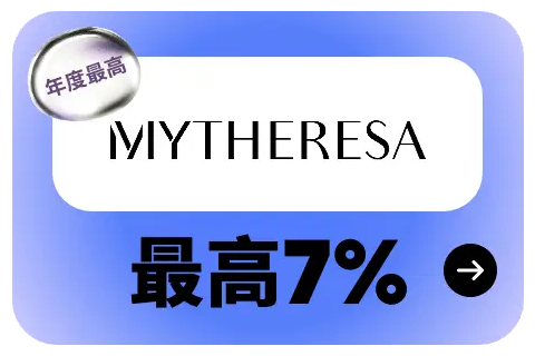 mytheresa 6/17 12:00-23:59
