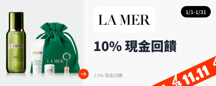 La Mer (海洋拉娜)_2025-01-01_web_top_deals_section