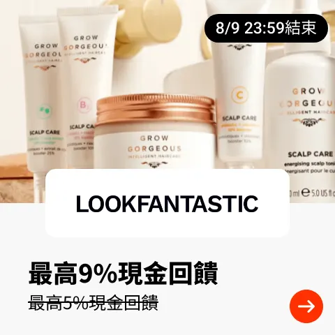 lookfantastic_2025-08-03_web_top_deals_section