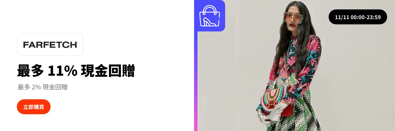 Farfetch_2025-11-11_web_l1_fashion_hero