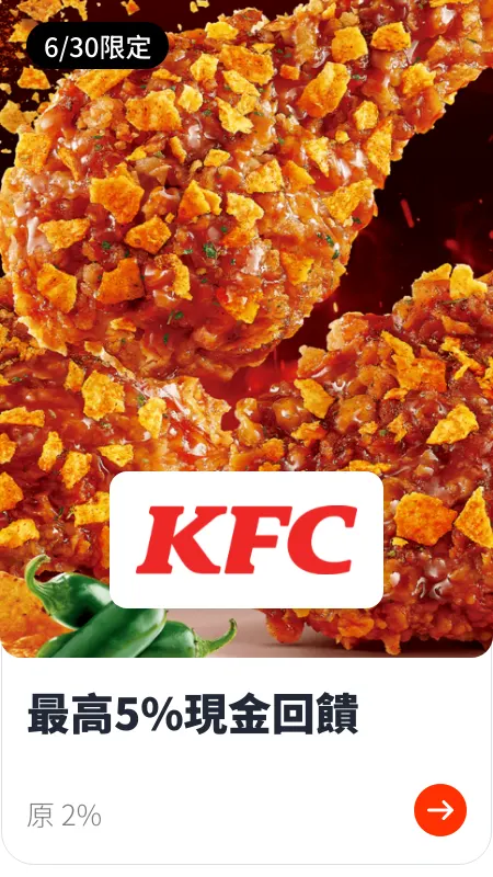 肯德基 (KFC)_2024-06-30_web_top_deals_section