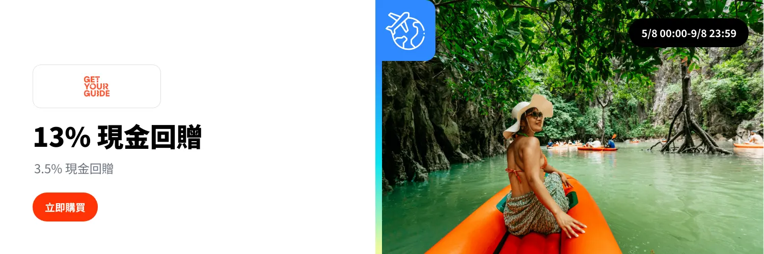 GetYourGuide_2025-08-05_web_l1_travel_hero