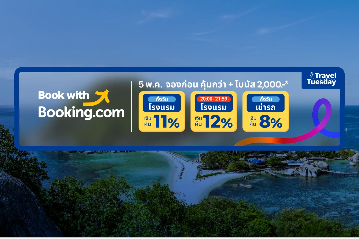 Booking.com hero banner
