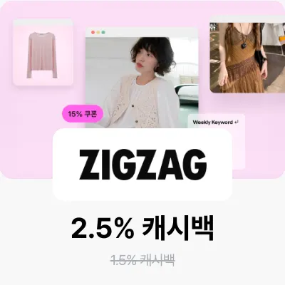 지그재그 (zigzag)_2025-08-01_bau_brand-banner_web