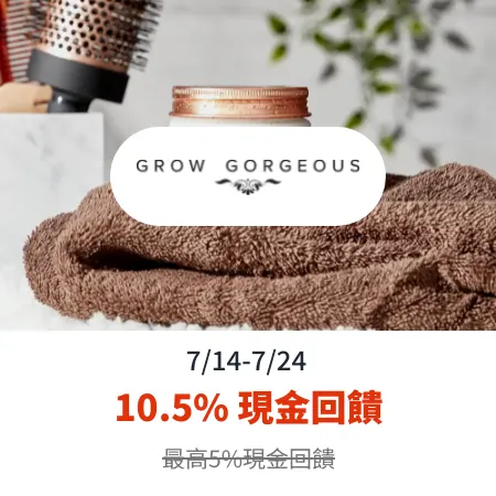Grow Gorgeous_2025-07-14_web_top_deals_section