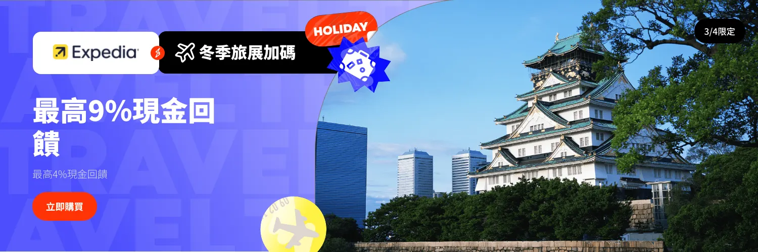 Expedia_2026-03-04_web_l1_travel_hero