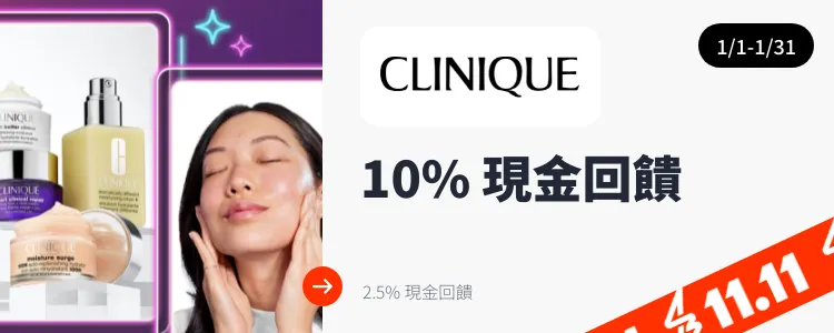 Clinique (倩碧)_2025-01-01_web_top_deals_section