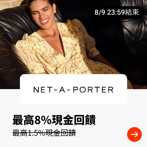 NET-A-PORTER_2025-08-03_web_top_deals_section