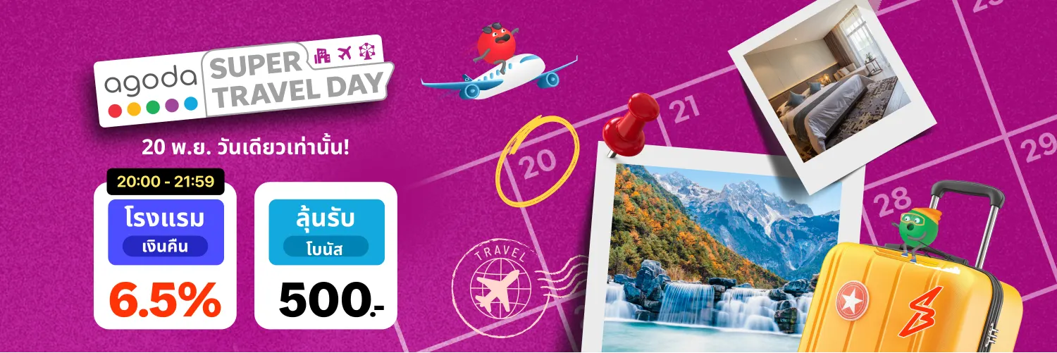 Agoda Day Nov25 Teasing app l1 travel