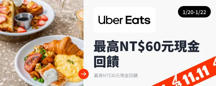 Uber Eats_2025-01-20_web_top_deals_section