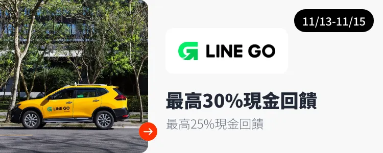 LINE GO_2024-11-13_web_top_deals_section