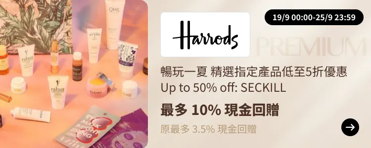 Harrods_2024-09-19_[NEW] ShopBack Premium - Master