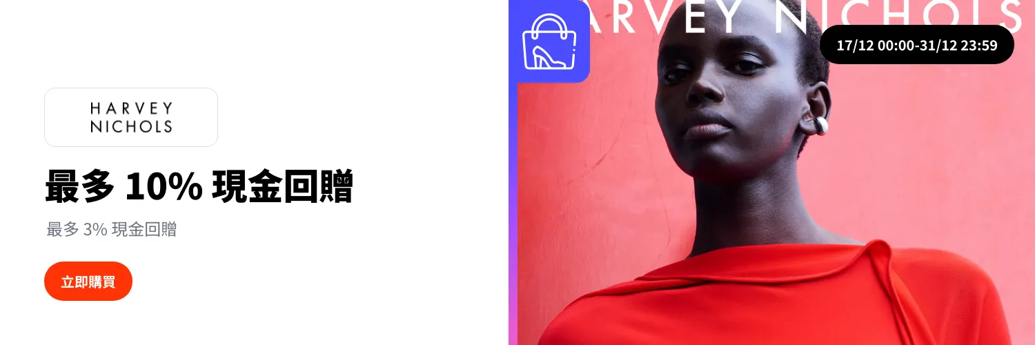 Harvey Nichols_2025-12-17_web_l1_fashion_hero