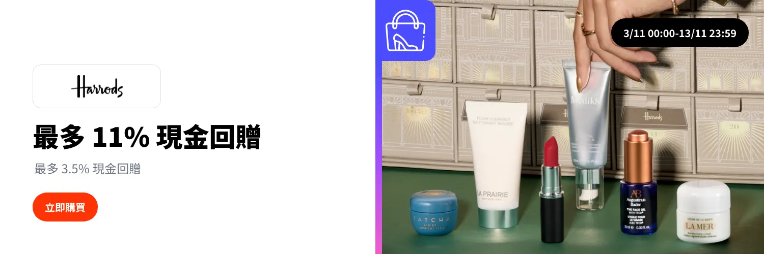 Harrods_2025-11-03_web_l1_fashion_hero