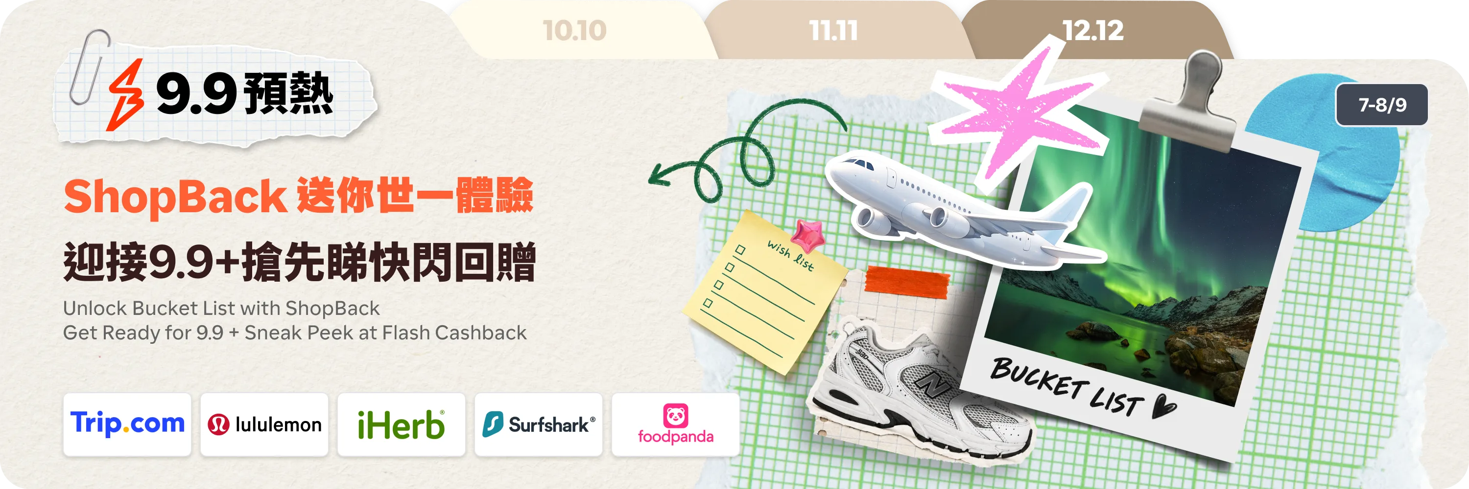 Teaser_9.9 Campaign_202609_Header Banner_Dual_App&Web