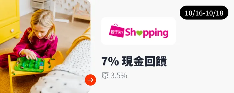 親子天下Shopping_2024-10-16_web_top_deals_section