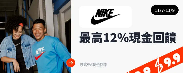 Nike_2024-11-07_web_top_deals_section