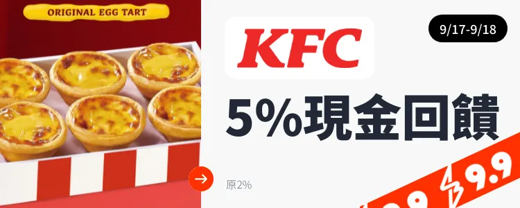 肯德基 (KFC)_2024-09-17_web_top_deals_section