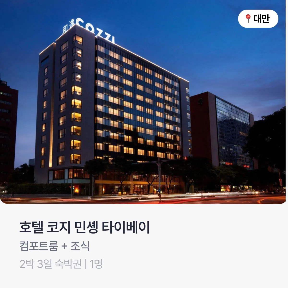hotels.com_hotel_description