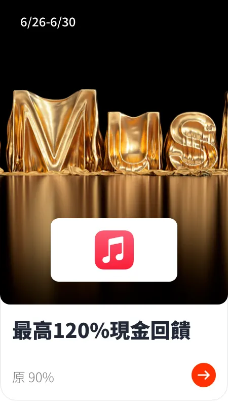 Apple Music_2024-06-26_web_top_deals_section