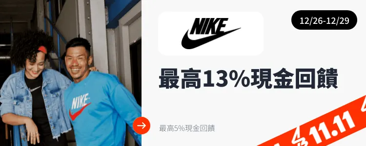 Nike_2024-12-26_web_top_deals_section