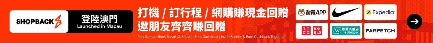 Evergreen bar banner_homescreen_web_Macau Launch_2025