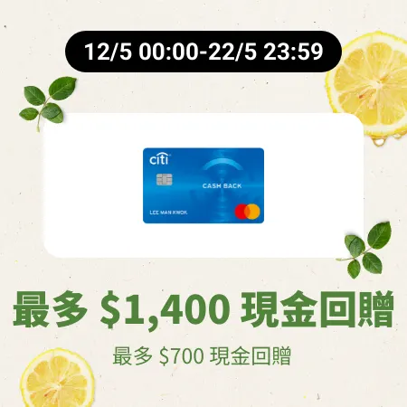 Citi Cashback信用卡優惠 by MoneyHero_2025-05-12_silver_merchants