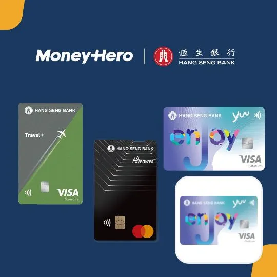 恒生Enjoy卡優惠 by MoneyHero
