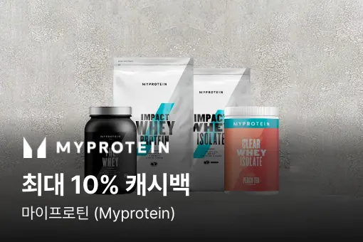 마이프로틴 (Myprotein)_2024-07-20_highlight_banner_app