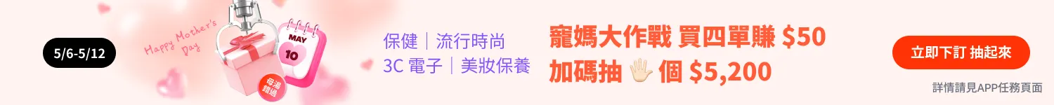任務