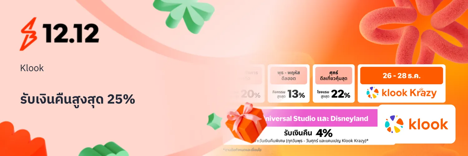 Klook_2025-12-05_app_l1_travel_hero