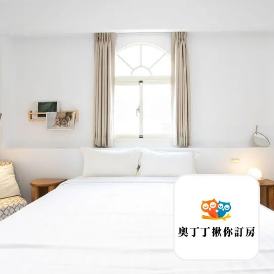 奧丁丁揪你訂房 (OwlJourney)