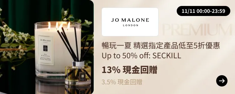 Jo Malone London_2024-10-23_[NEW] ShopBack Premium - Master