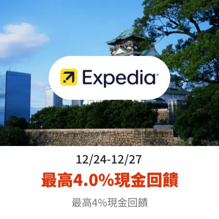 Expedia_2024-12-24_web_top_deals_section