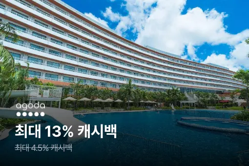 아고다 (Agoda)_2025-08-13_highlight_banner_web