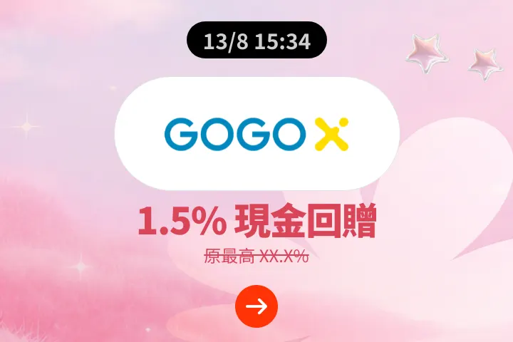 GoGoX_2026-08-01_web_campaign_screen_marketing_asset_1