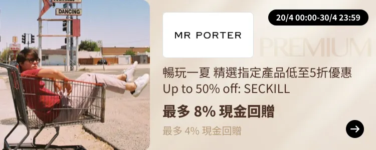 MR PORTER_2025-04-20_[NEW] ShopBack Premium - Master