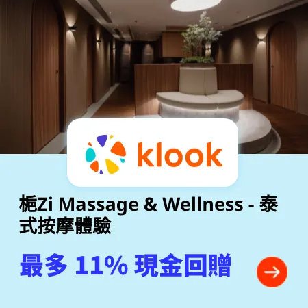 梔Zi Massage & Wellness - 泰式按摩體驗