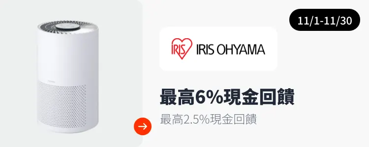 IRIS OHYAMA_2024-11-01_web_top_deals_section