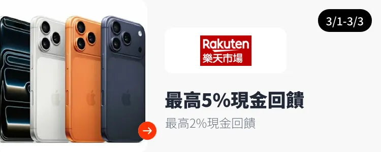 樂天市場_2026-03-01_web_campaign_screen_marketing_asset_3