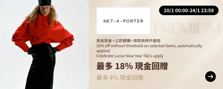 NET-A-PORTER_2025-01-20_[NEW] ShopBack Premium - Master