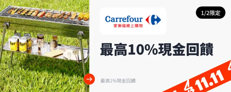 家樂福線上購物_2025-01-02_web_top_deals_section