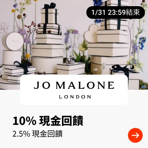 Jo Malone London_2025-01-01_web_top_deals_section